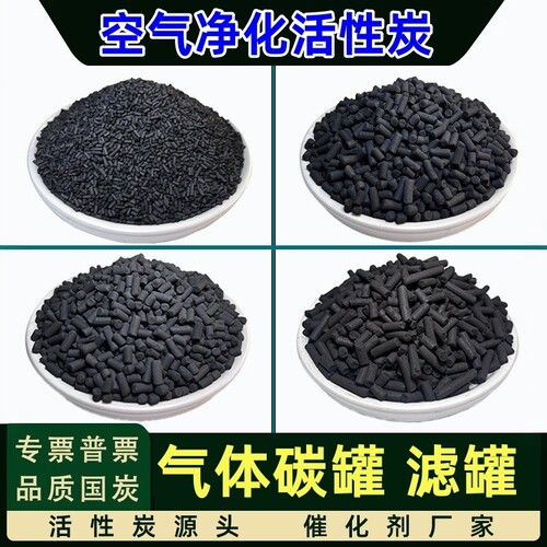 汽车碳罐空气净化器滤芯用活性炭