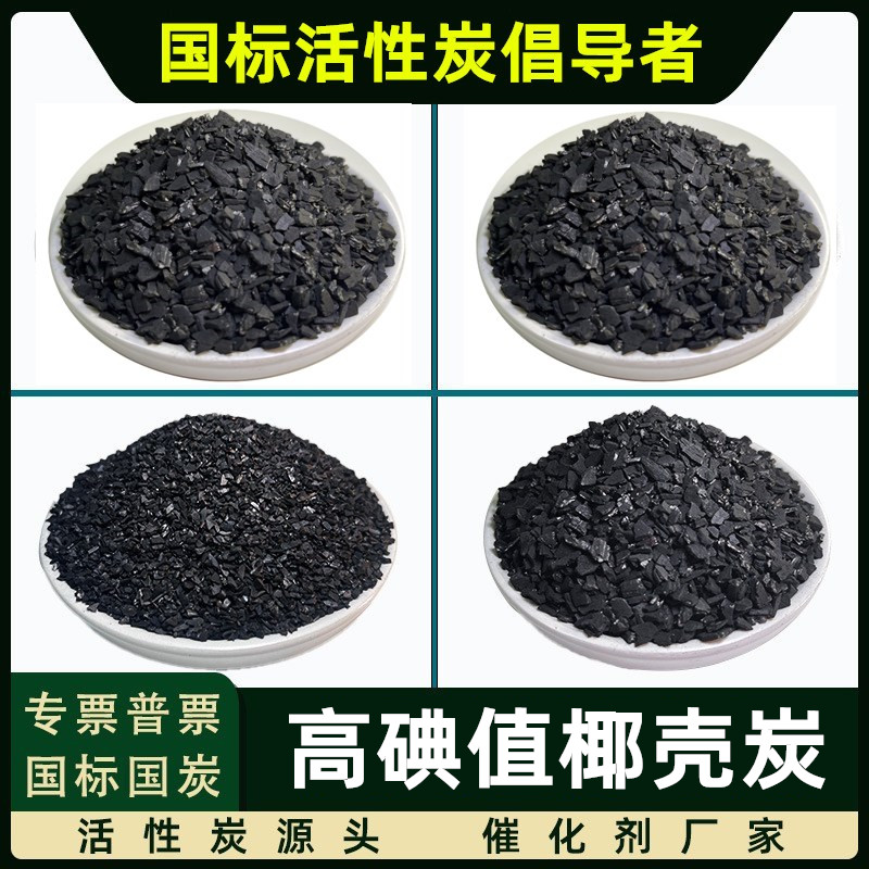 椰壳活性炭散装污水处理过滤净水