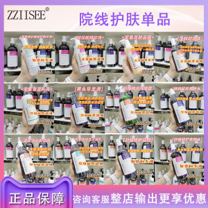 姿色美容院线水疗专用护肤品水光补水原液皮肤管理套盒产品大瓶装