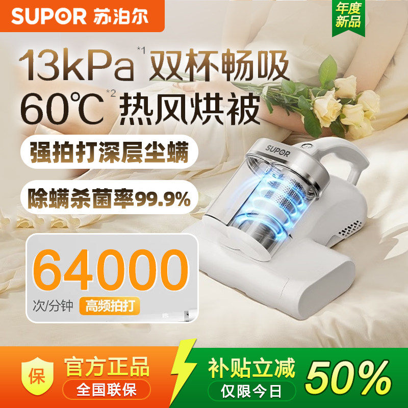苏泊尔除螨仪RC-T903手持超声波紫外线杀菌除螨虫热风除湿双滚刷