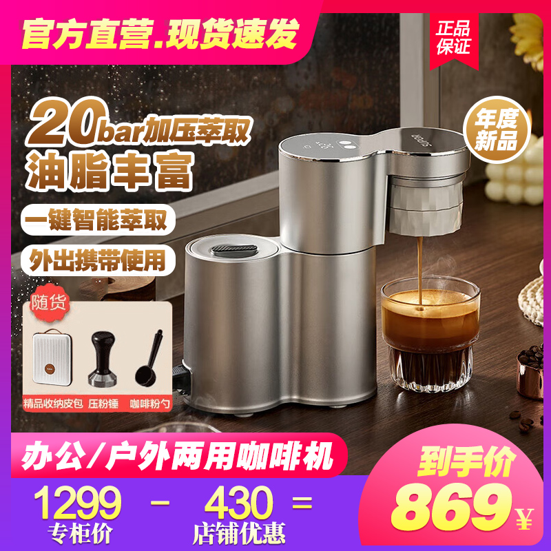 苏泊尔便携式半自动咖啡机