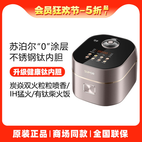 苏泊尔2L小容量电饭煲