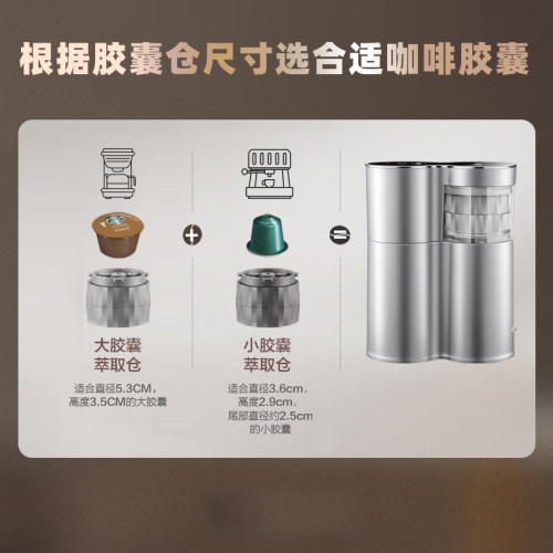 苏泊尔咖啡机CFP201大小胶囊萃取仓胶囊咖啡