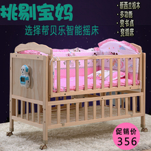 电动摇篮自动婴儿实木床多功能宝宝智能欧式摇窝无漆新生儿童床车