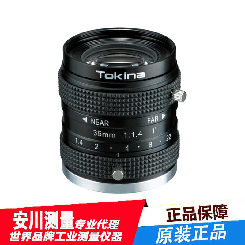 全新进口微距镜头KENKO TOKINA肯高图丽KCM-3514UMP5