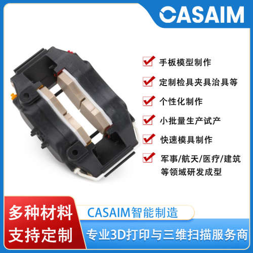 abs材料3d打印服务手板模型制作加工配件高精度零部件ABS树脂打印