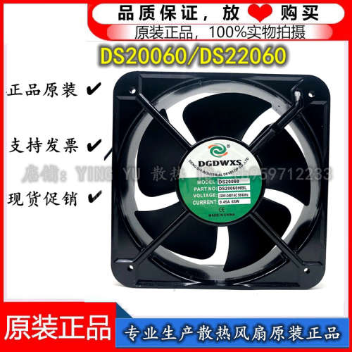 原装DGDWXS轴承散热工业风机DS20060HBL DS22060HBL 滚珠轴承