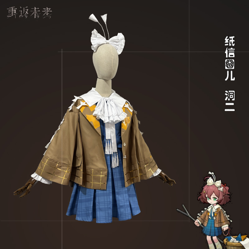 重返未来1999cos服 纸信圈儿洞二同款 游戏角色女款cosplay套装
