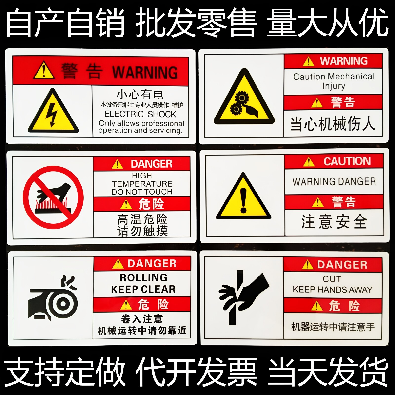 掌中宝PVC防水高反光自粘贴标识