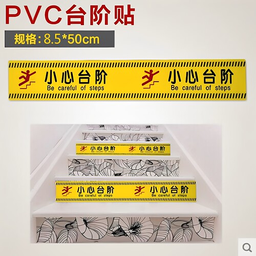 掌中宝PVC磨砂材料防滑耐磨地贴