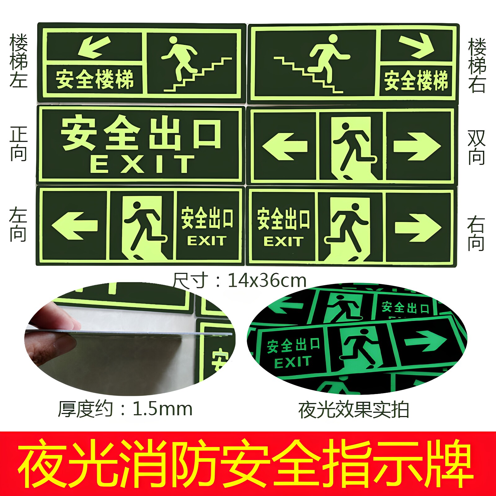 掌中宝PVC夜光墙贴荧光自发光贴图片