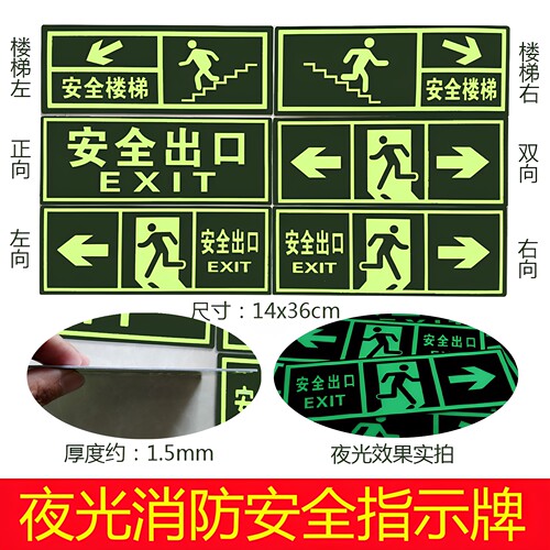 掌中宝PVC夜光墙贴荧光自发光贴