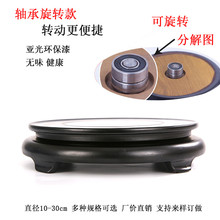 机械旋转工艺品底座托架实木花瓶鱼缸奇石头花盆摆件木托盘架转盘