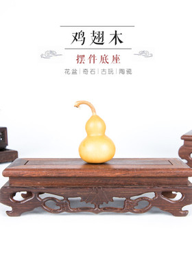摆件底座托架长方形玉石葫芦石头佛像工艺品花瓶花盆栽实木底座托