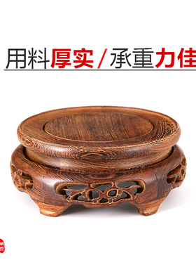 鸡翅木圆形鱼缸奇石头花盆底座托