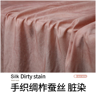 脏染炒色面料 传统纺织柞蚕丝野蚕丝设计师布料 出口老料旗袍中式