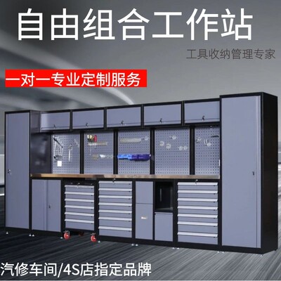 维修工作站组合工具柜汽修工作台