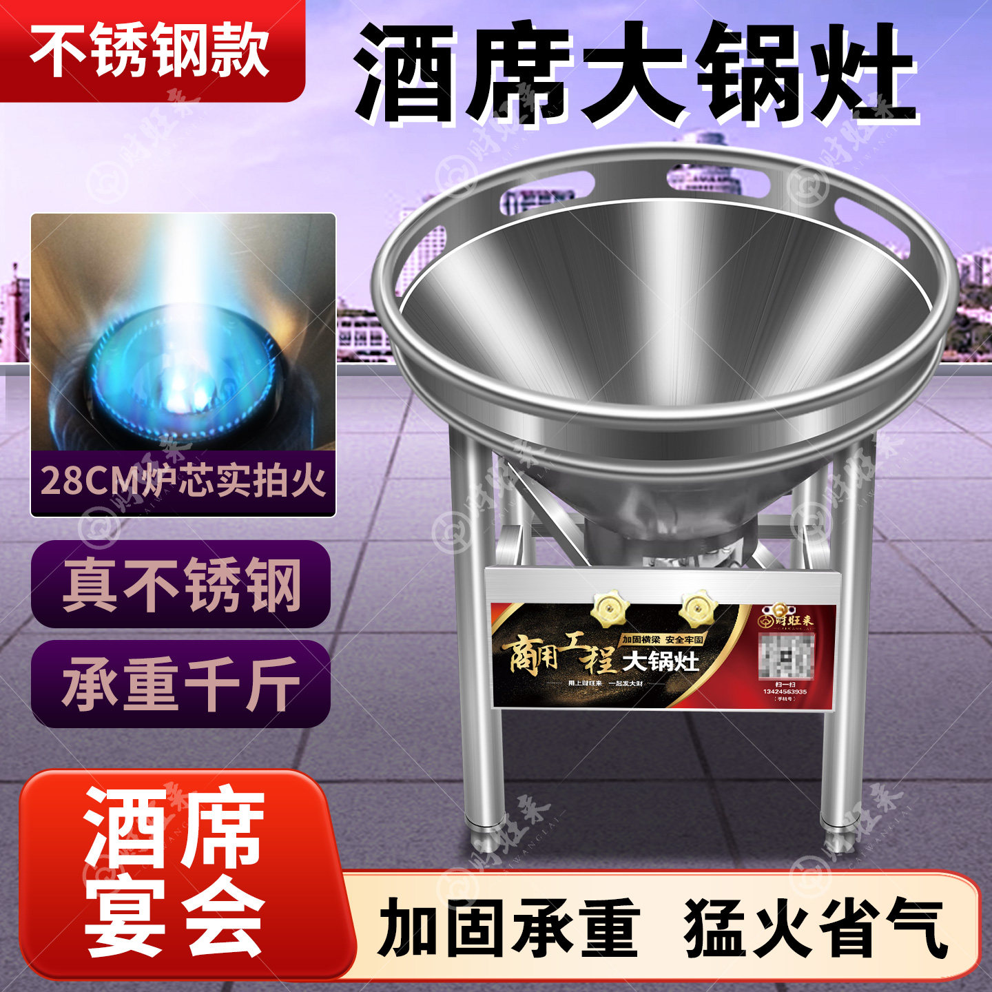 流动酒席灶液化气农村大锅灶商用猛火灶食堂燃气灶台不锈钢煤气灶