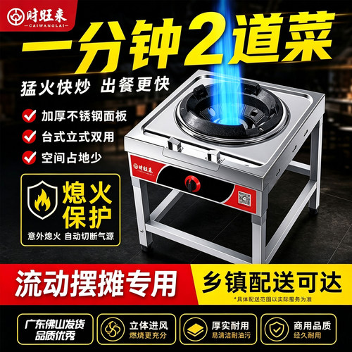 猛火灶商用饭店猛火炉加厚煤气炉