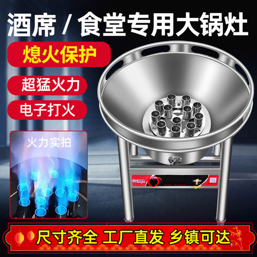 酒席猛火灶大锅灶商用农村土灶