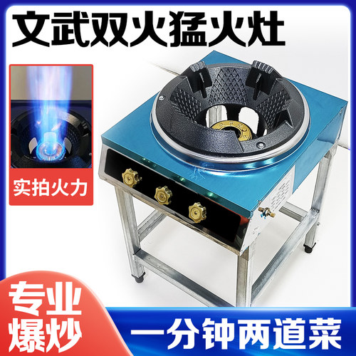 猛火灶商用饭店专用炉灶