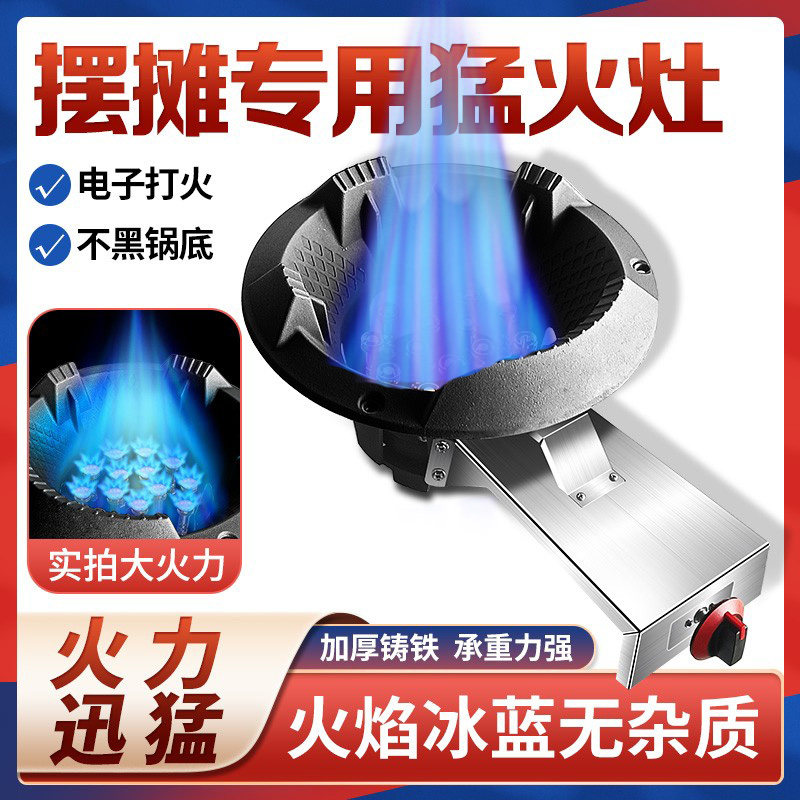 饭店专用煤气灶猛火炉快速炉煤熄火保护炉头猛火灶商用单灶液化气