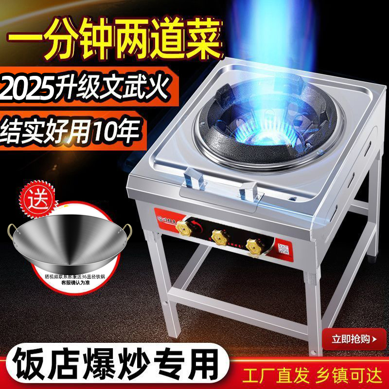 猛火灶商用饭店专用炉灶单灶煤气灶猛火炉煤气炉灶头液化气灶