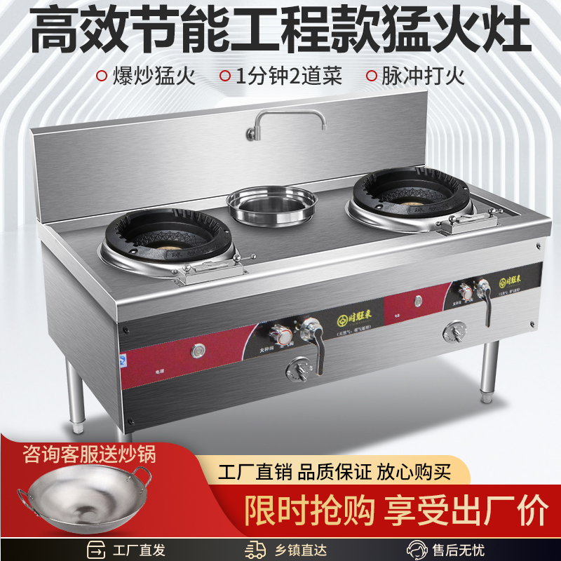 工程款猛火灶商用节能燃气灶双灶酒店饭店专用带风机天然气煤气灶