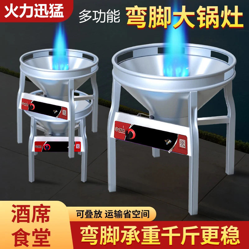 酒席猛火灶大锅灶商用农村土灶食堂燃气灶猛火炉户外晏席煤气灶
