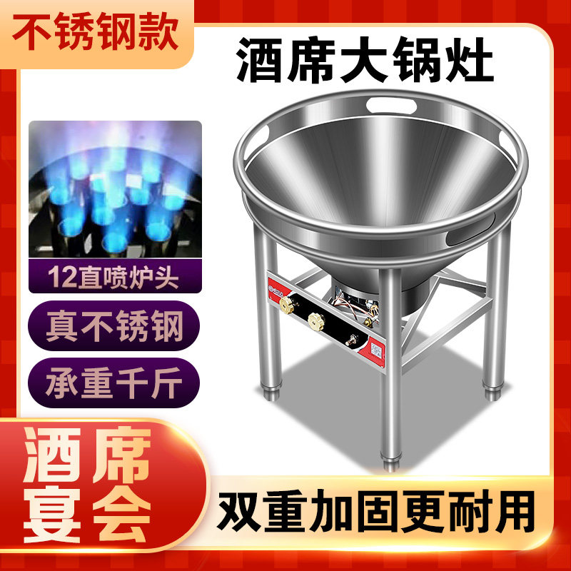 流动酒席灶液化气农村大锅灶商用猛火灶食堂燃气灶台不锈钢煤气灶
