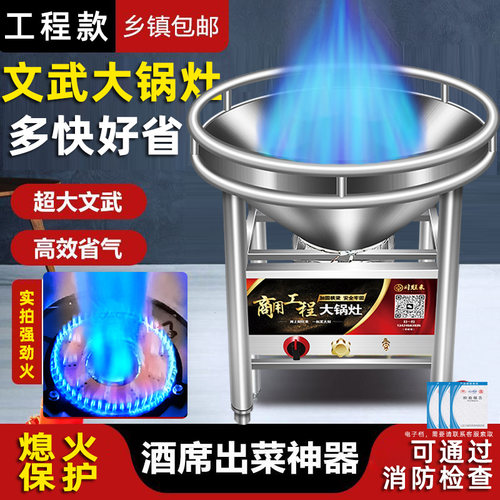 商用宴席食堂高压猛火炉大锅灶