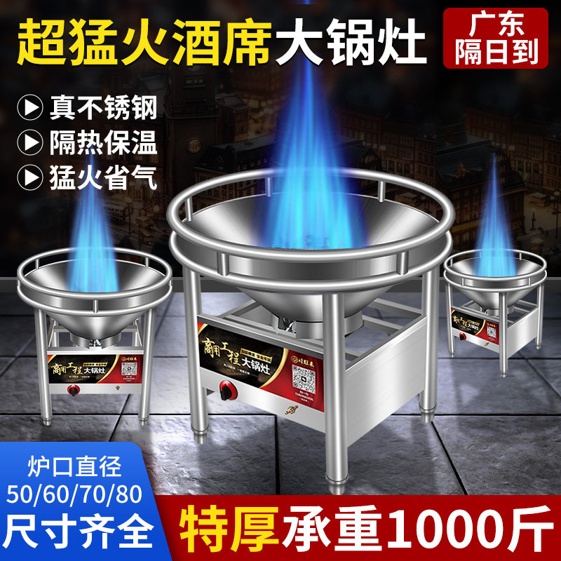 酒席猛火灶大锅灶商用农村土灶食堂燃气灶猛火炉户外晏席煤气灶