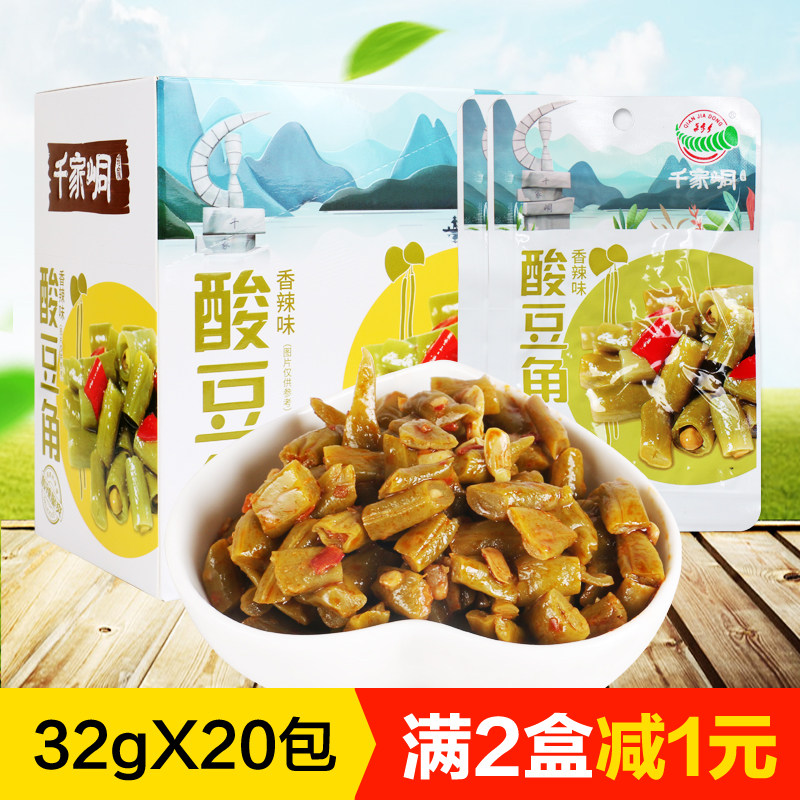 千家峒老坛酸豆角湖南永州江永特产 香辣豇豆角开胃下饭菜包邮