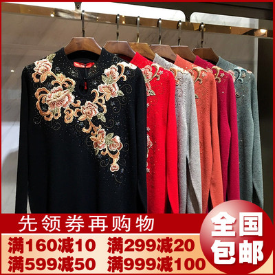 大码绣花洋气中老年人毛衣打底衫