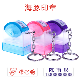 可爱儿童卡通印章制作 刻姓名个人名字章 个性教师签名章定制定做