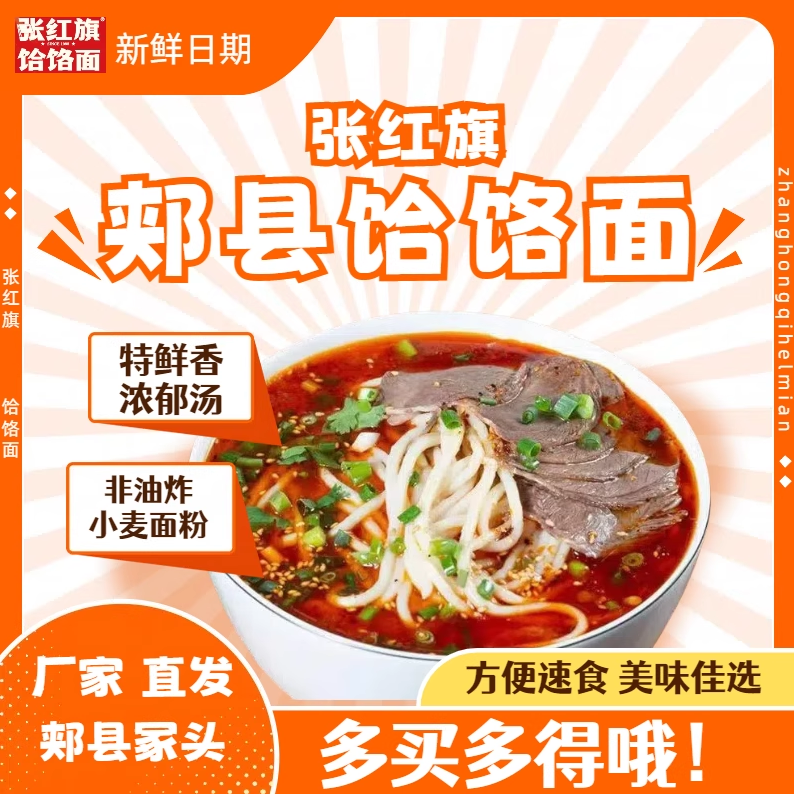 郏县特产家庭五连包饸饹面新品家庭装半干鲜面条速食待煮饸络烙面