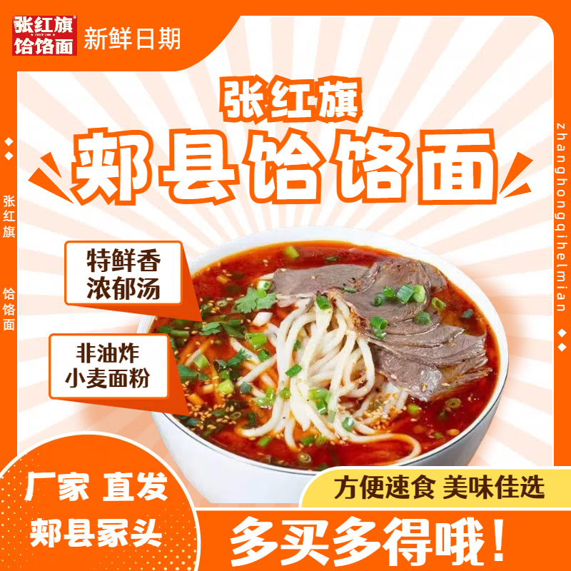 郏县特产家庭五连包饸饹面新品家庭装半干鲜面条速食待煮饸络烙面
