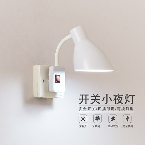 壁灯卧室护眼灯罩台灯