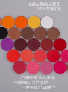 周宓戏娃娃戏剧戏曲舞台京剧越剧化妆品眼影胭脂化妆工具