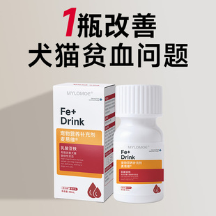 猫咪肝精补血狗狗用补铁宠物黄疸贫血传腹预后术后专用护肝非药品