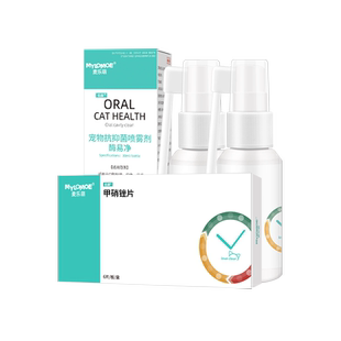 猫咪口腔红肿宠狗狗口青宠物用牙龈消炎溃疡猫口炎喷剂发炎喷雾药