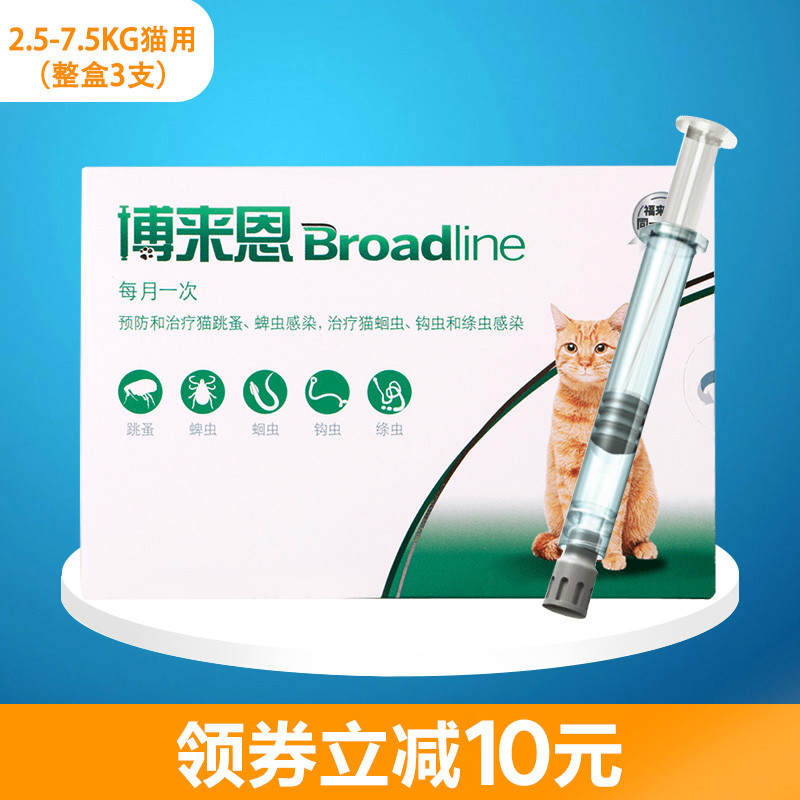 整盒成猫博来恩驱虫药体内外猫体外猫猫咪用打虫2合1福来恩博莱恩
