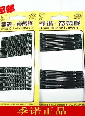 季诺蒂凡昵不变形圆头黑色钢丝发卡碎发夹刘海边夹一字夹美发盘发