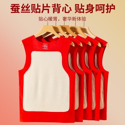 男本命年大红保暖贴片德绒背心