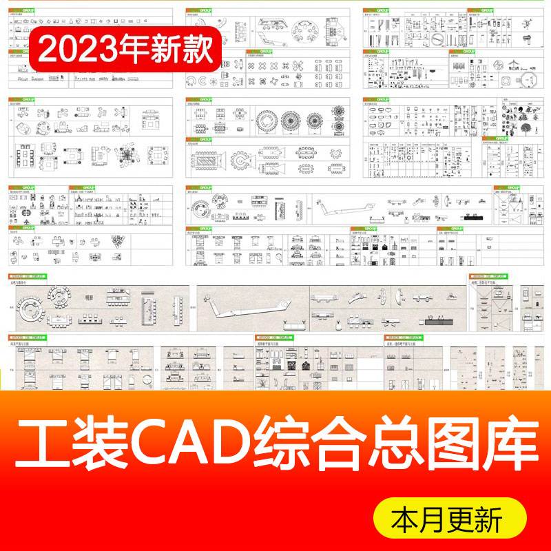 cad图库模块工装商装商业办公餐饮空间健身设备施工平面图块家具