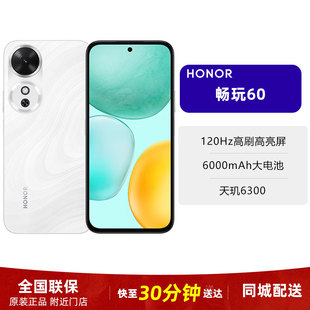 同城配送小时达honor/荣耀 畅玩60 5G智能手机大内存长续航备用机