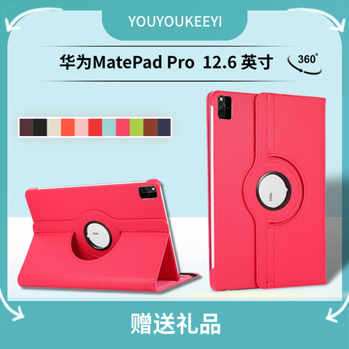 适用华为MatePad Pro 12.6保护套WGR-W09/AN19平板保护壳10.8英寸Pro 10.8横竖支撑外壳MRR-W39/W29皮套WRX壳
