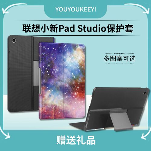 适用2024新款 联想小新Pad Studio保护套11.5英寸Tab Plus平板电脑保护壳TB351FU/XU皮套防摔彩绘卡通外壳膜