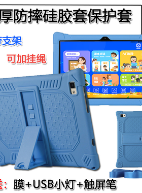 台电P20HD平板电脑硅胶套10.1英寸M40全包边加厚防摔保护套M40SE/P20S环保硅胶软壳带挂绳支架套