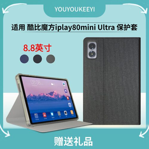 适用酷比魔方掌玩mini4Ultra皮套